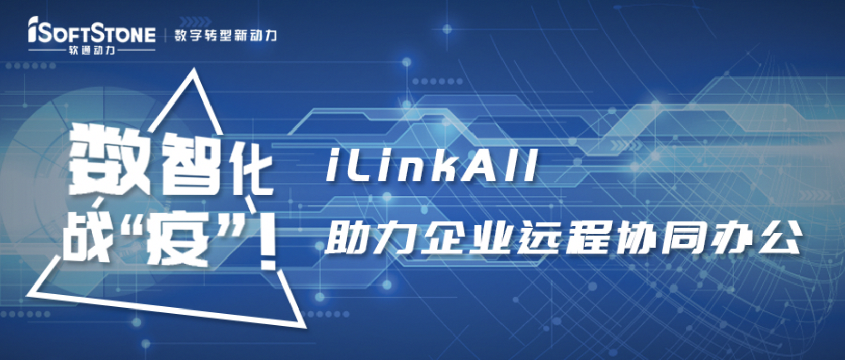 ���ǻ�ս���ߡ���7790�ط����Ŷ���iLinkAll������ҵԶ��Эͬ�칫