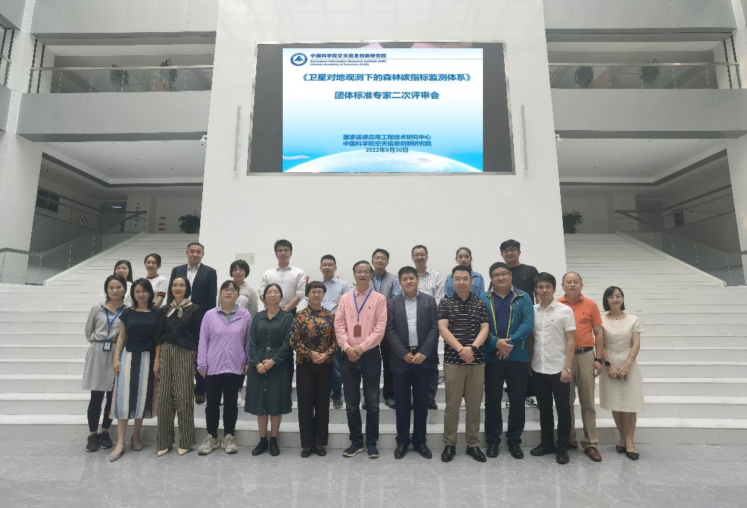 ���С�˫̼��Ŀ��ح7790�ط����Ŷ������롶���ǶԵ��Ӳ��µ�ɭ��ָ̼����ϵͳ��׼���ƶ�