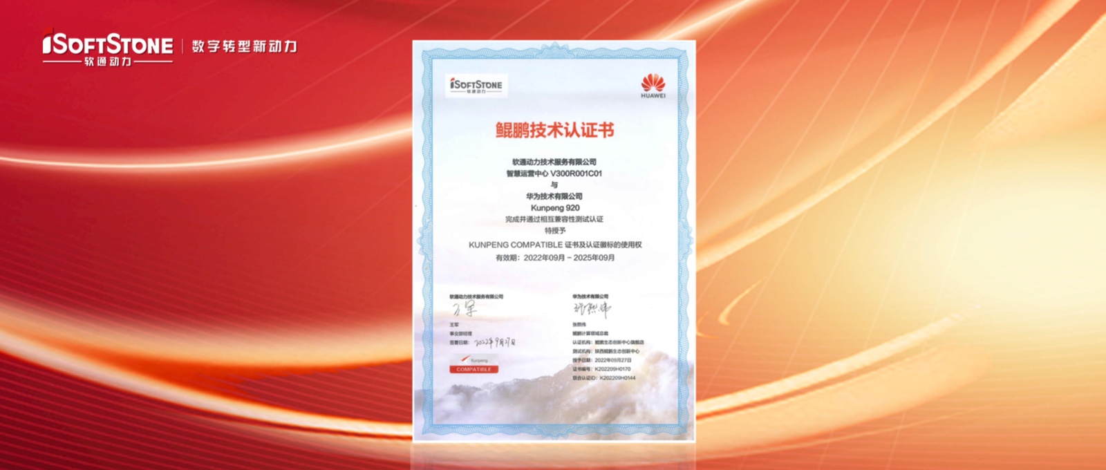 7790�ط����Ŷ���������openEuler��԰�����ܹ���ƽ̨��ͨ������������֤��������Ӧ�������������