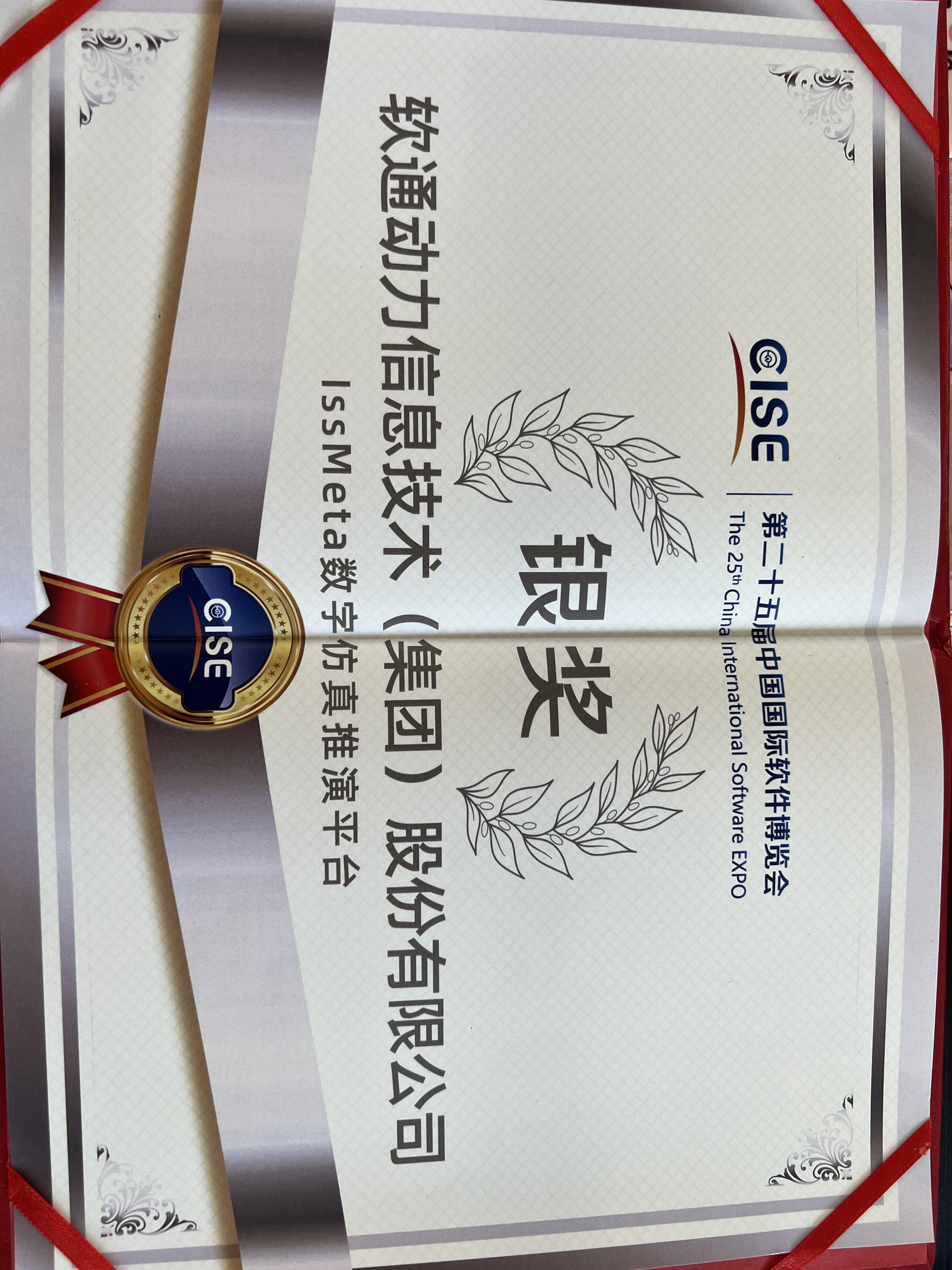 7790�ط����Ŷ�����iSSMeta���ַ�������ƽ̨�����������������������Թ�ҵԪ���渳�����͹�ҵ��