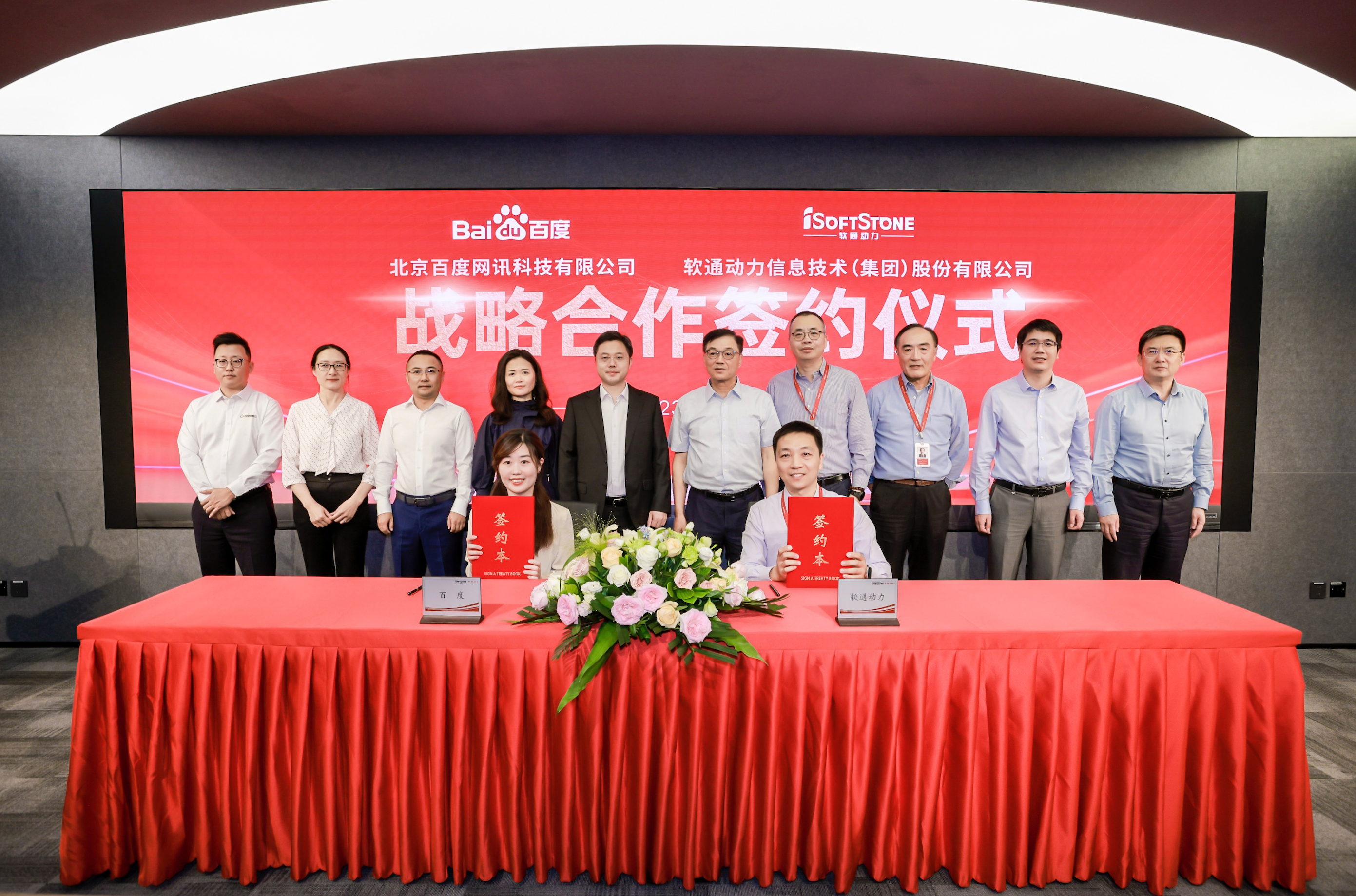 7790�ط����Ŷ�����ٶȸ濢ս��ǩԼ��������������������ģ�ӹ�ҵ�����