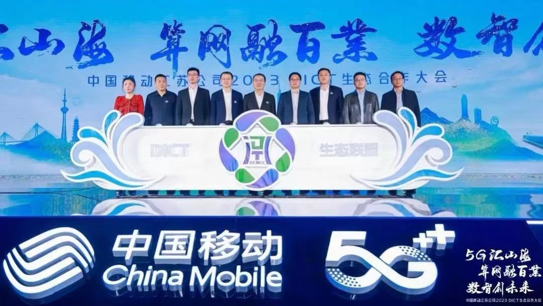 7790�ط����Ŷ������롰�����ƶ�DICT��̬ͬ�ˡ������ߡ���ҵ��˽���