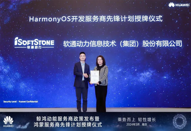 ������ƪ���������������캽������ I 7790�ط����Ŷ�������������HarmonyOS���������̡�