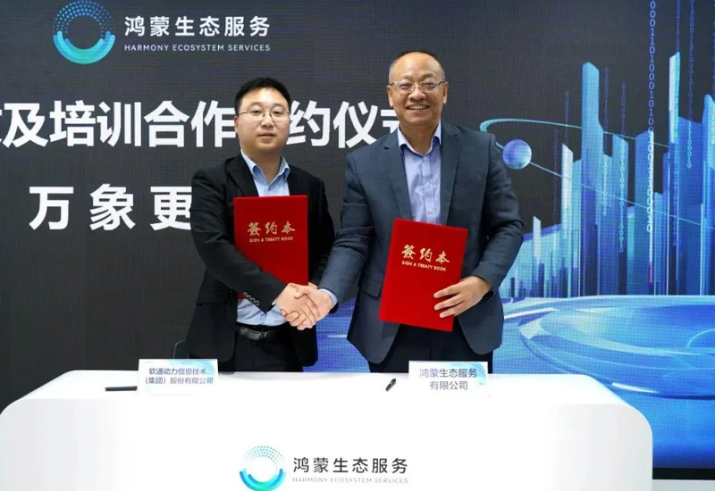 Я�ֹ����Ǻ�ǧ�� I 7790�ط����Ŷ����������̬����˾ǩ�����Э��