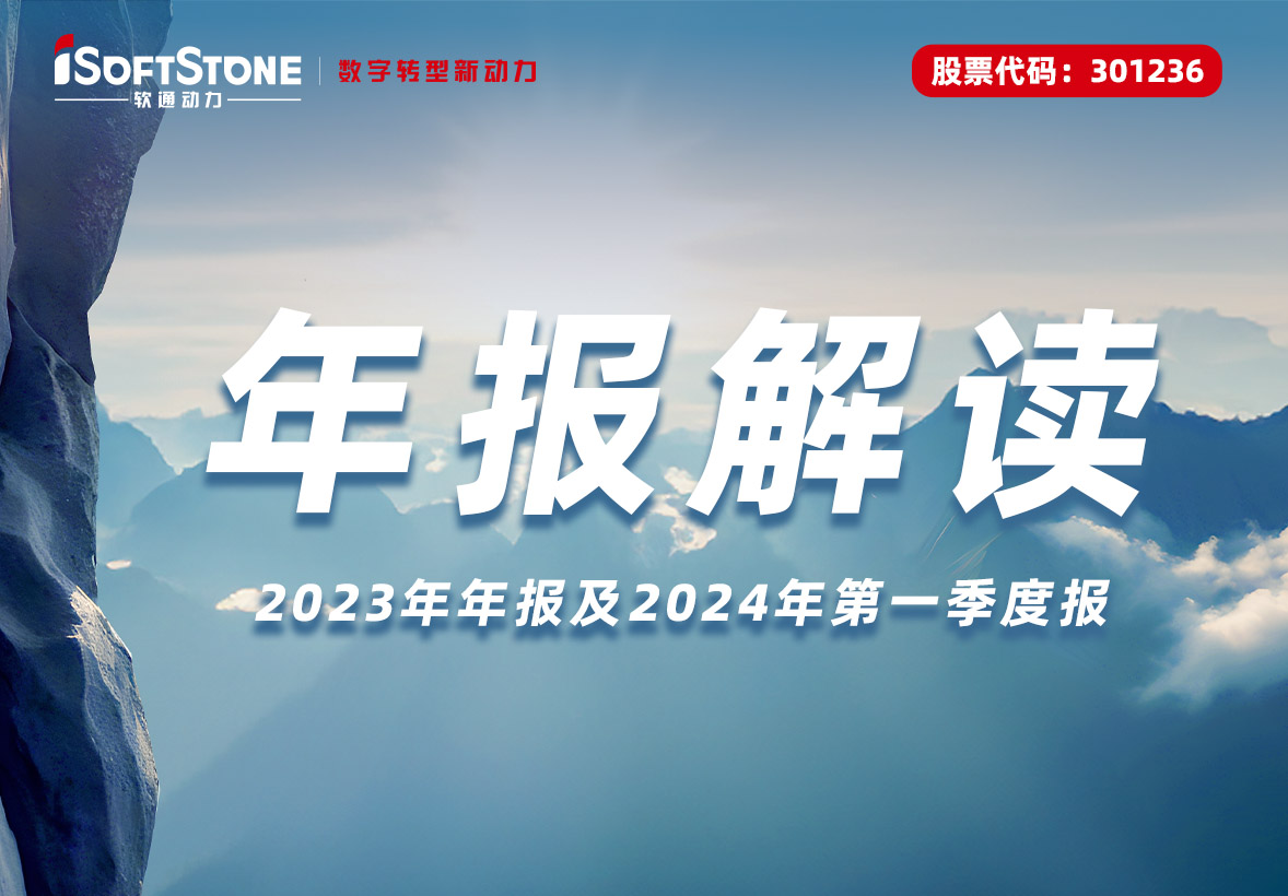 7790�ط����Ŷ�������2023�걨���ṹ�Ĵ�Ӫҵ����ս����������������������������������ת��