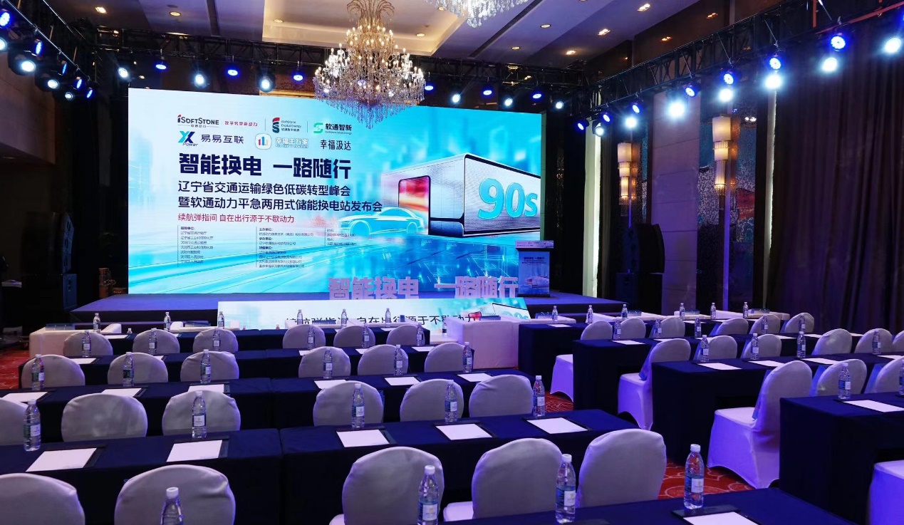 ���ܻ��� һ������ | ��ɫ��̼ת�ͷ����7790�ط����Ŷ���ƽ������ʽ���ܻ���վ�������ֳɾ���